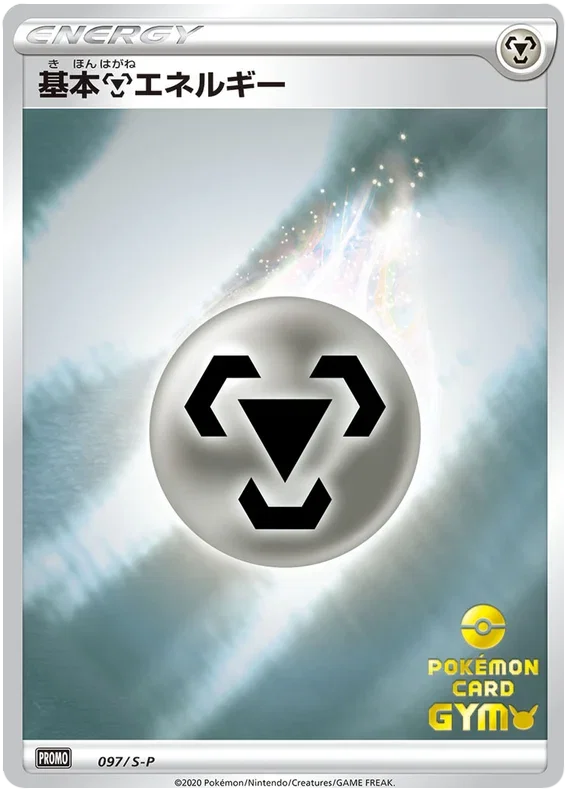 Steel Energy