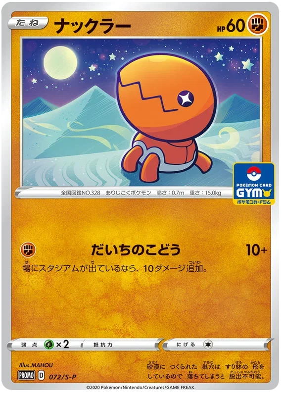 Trapinch