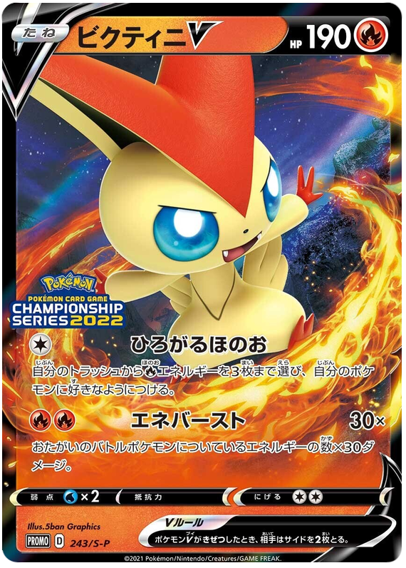 Victini V