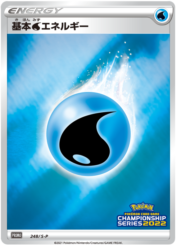 Water Energy