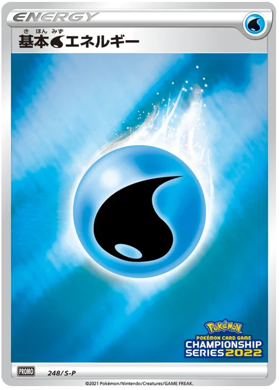 Water Energy