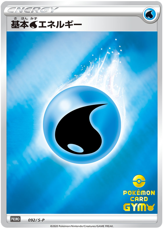 Water Energy