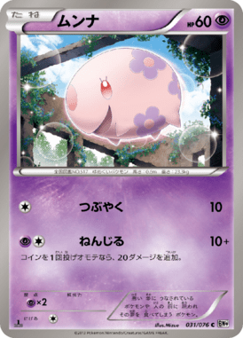 Munna