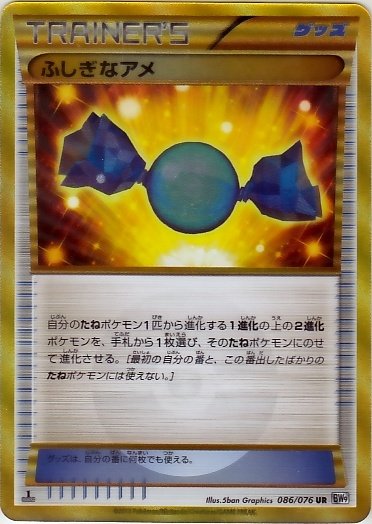 Rare Candy