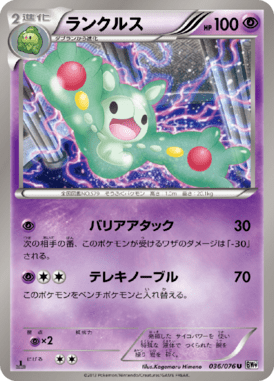 Reuniclus