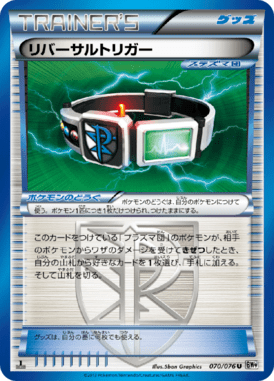Reversal Trigger