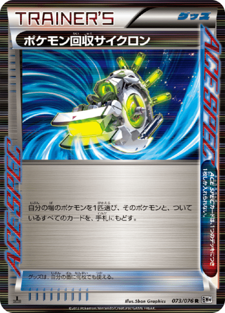 Scoop Up Cyclone