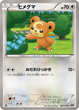 Teddiursa