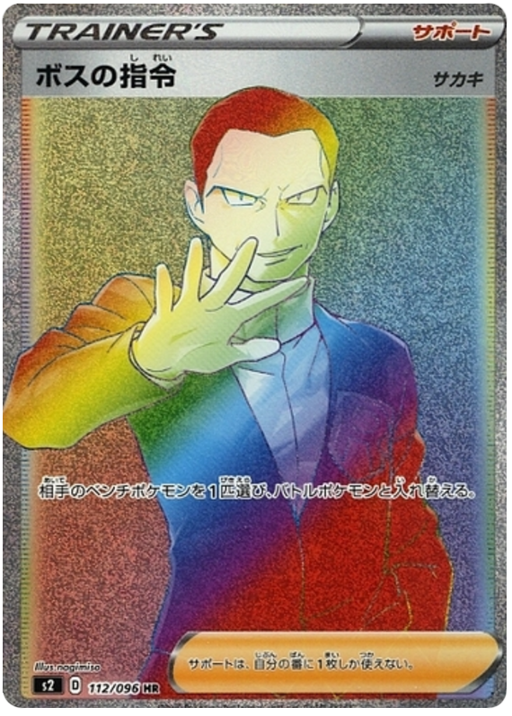 Boss's Order