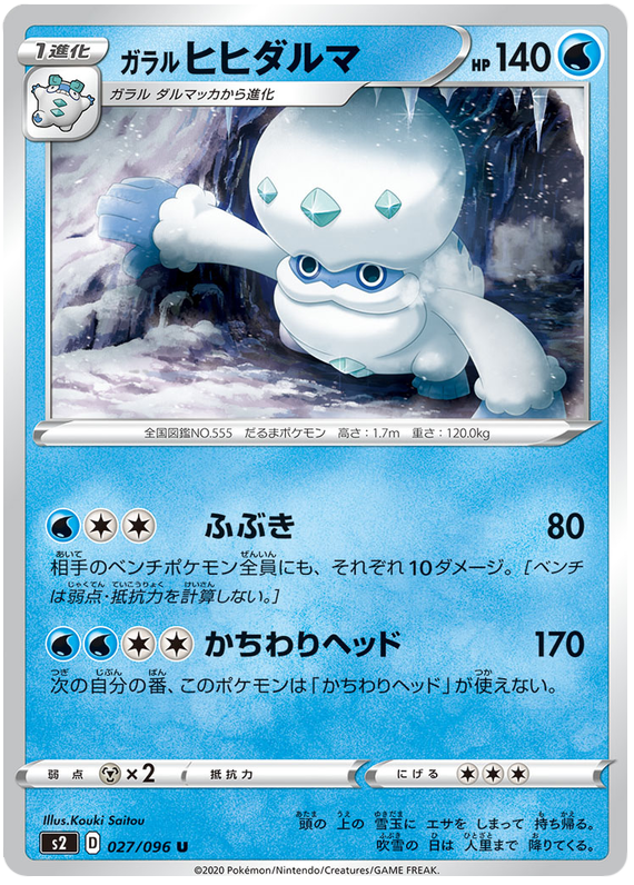 Galarian Darmanitan