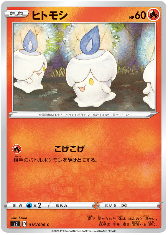 Litwick