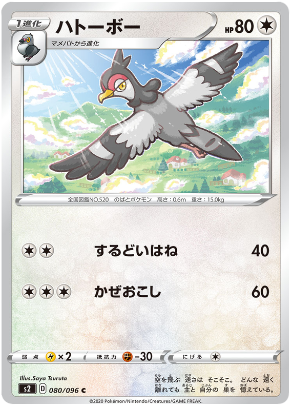 Tranquill