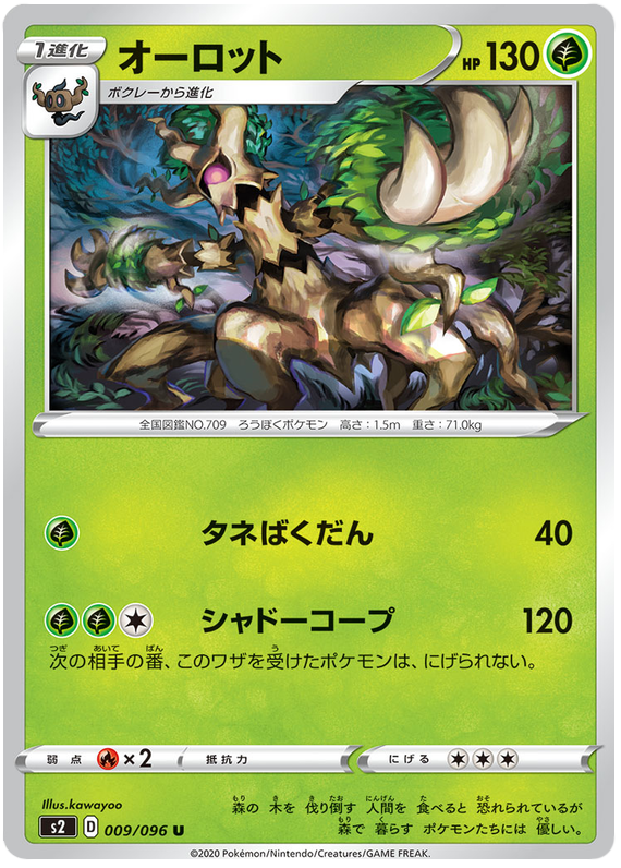 Trevenant