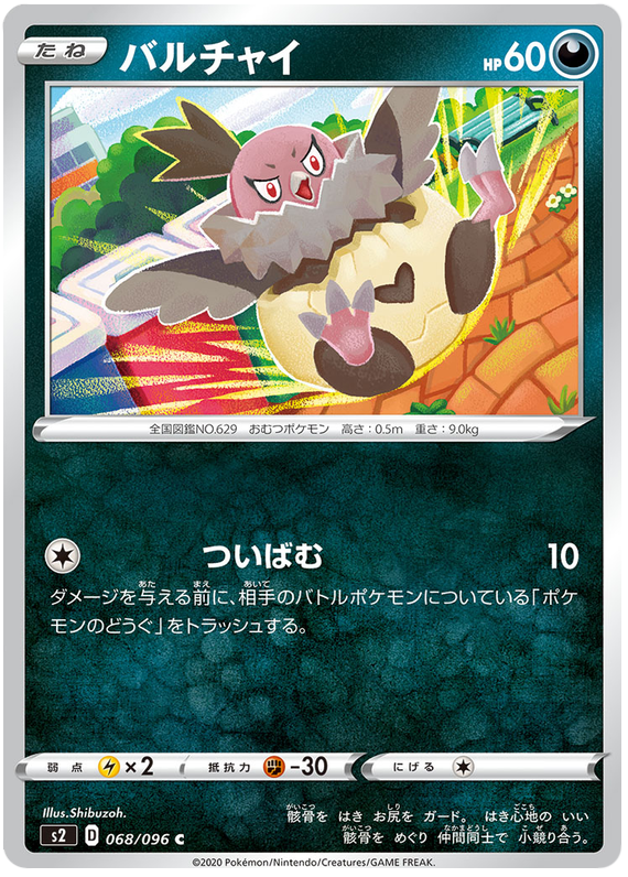 Vullaby