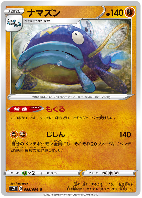 Whiscash