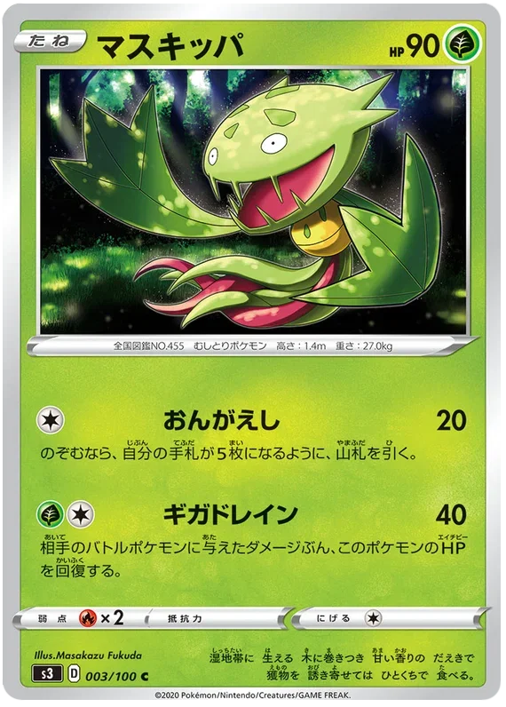 Carnivine - Infinity Zone