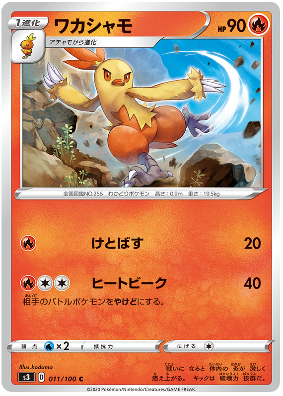 Combusken
