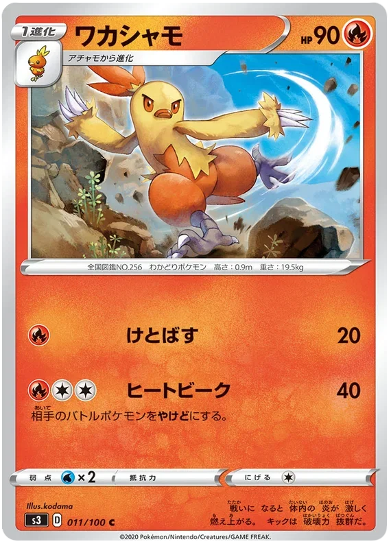 Combusken - Infinity Zone