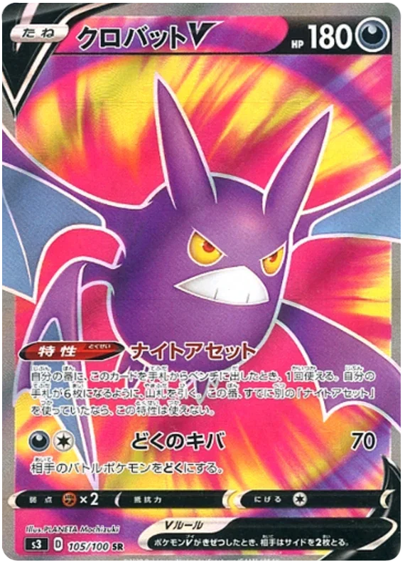 Crobat V - Infinity Zone