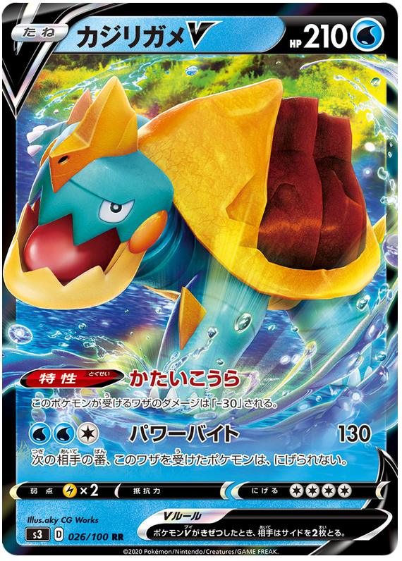 Drednaw V