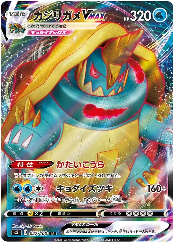 Drednaw VMAX - Infinity Zone