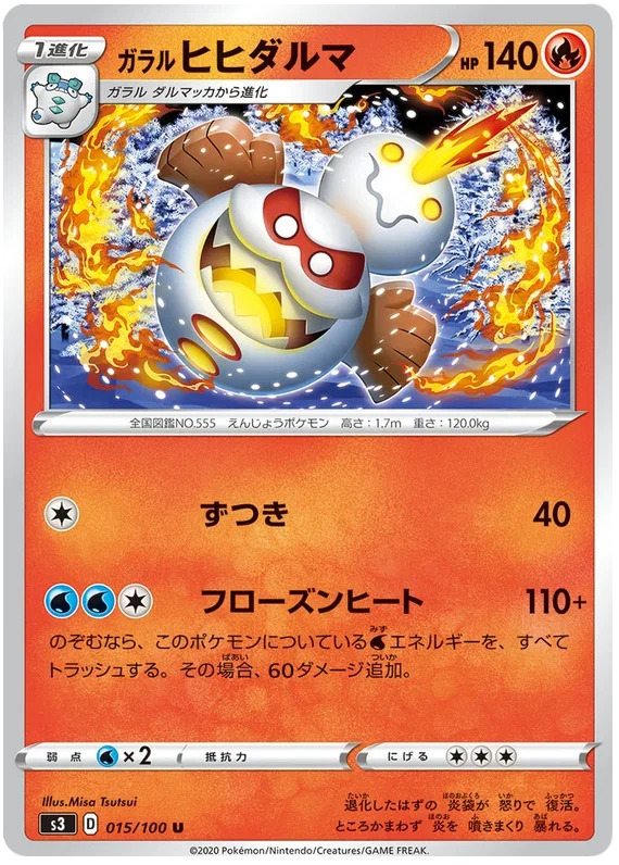 Galarian Darmanitan - Infinity Zone