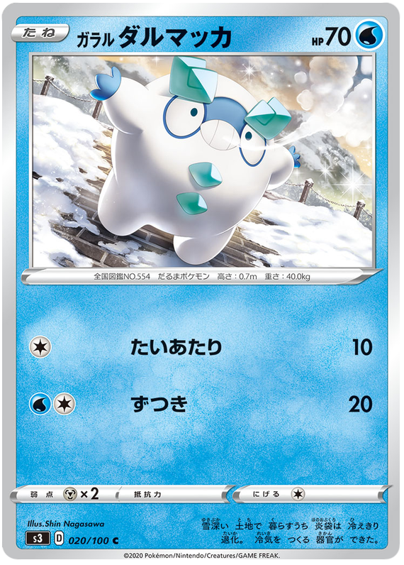 Galarian Darumaka