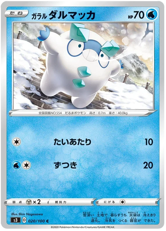 Galarian Darumaka - Infinity Zone