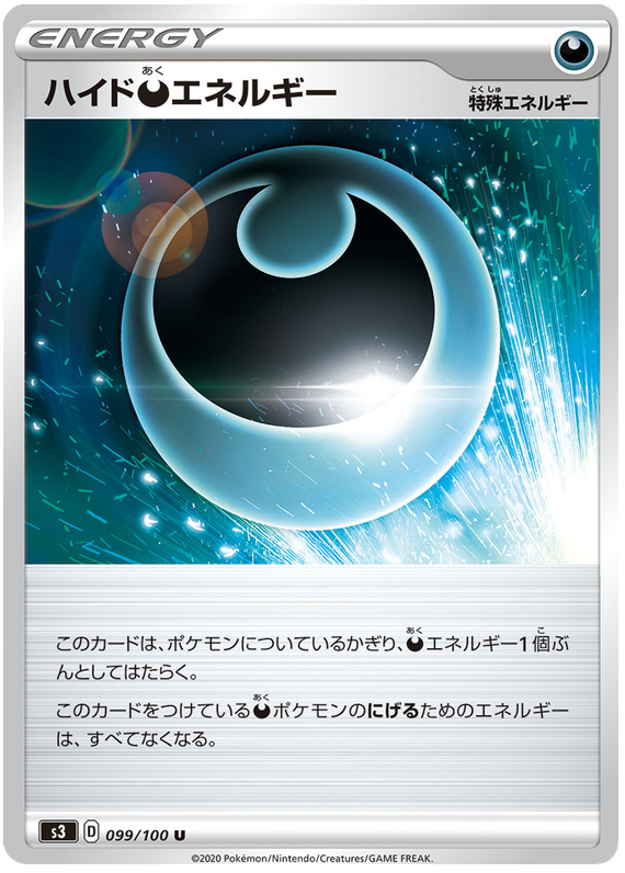 Hide Darkness Energy