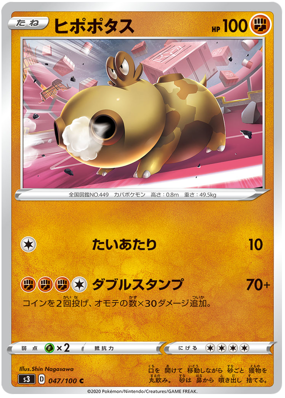 Hippopotas