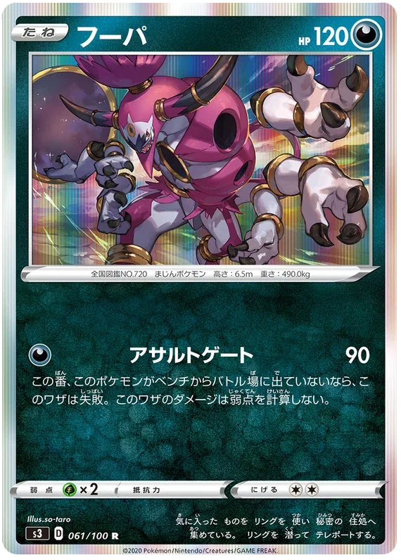 Hoopa - Infinity Zone