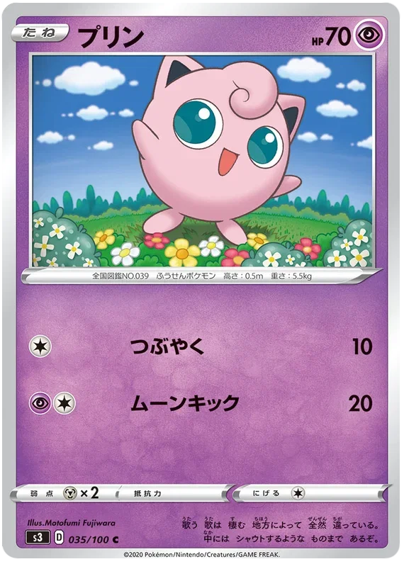 Jigglypuff - Infinity Zone