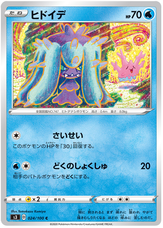 Mareanie