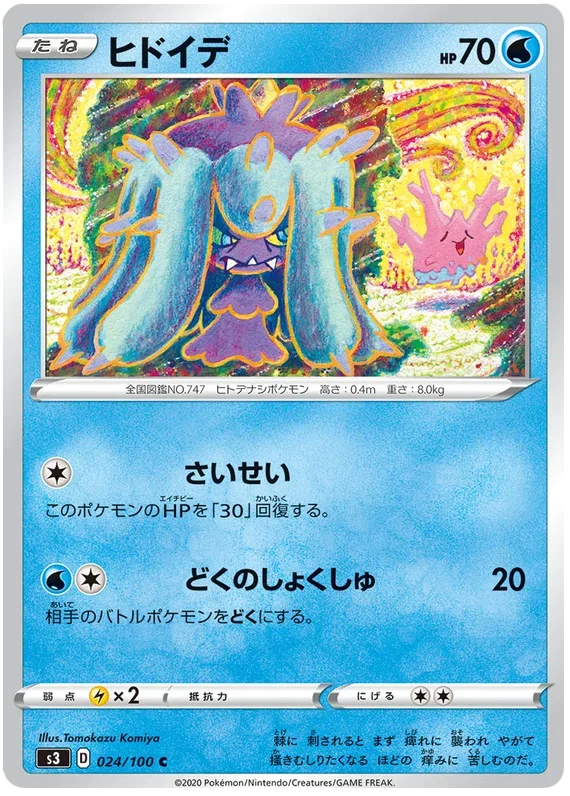 Mareanie - Infinity Zone