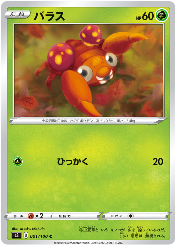 Paras