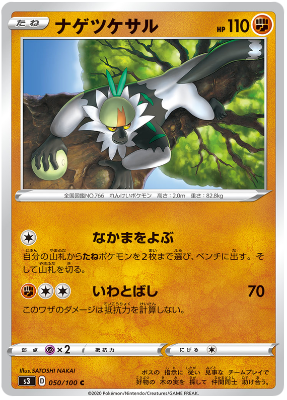 Passimian