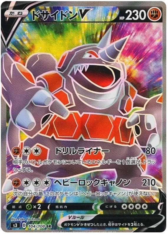 Rhyperior V - Infinity Zone