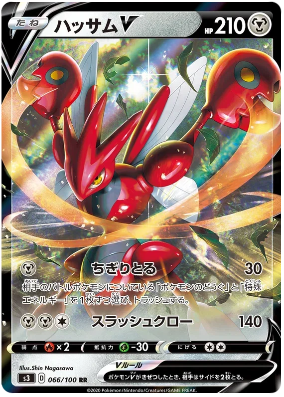 Scizor V - Infinity Zone