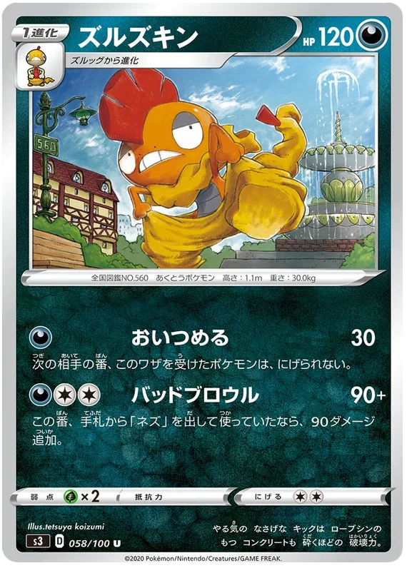 Scrafty - Infinity Zone
