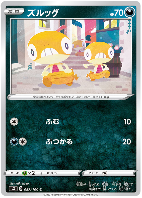 Scraggy