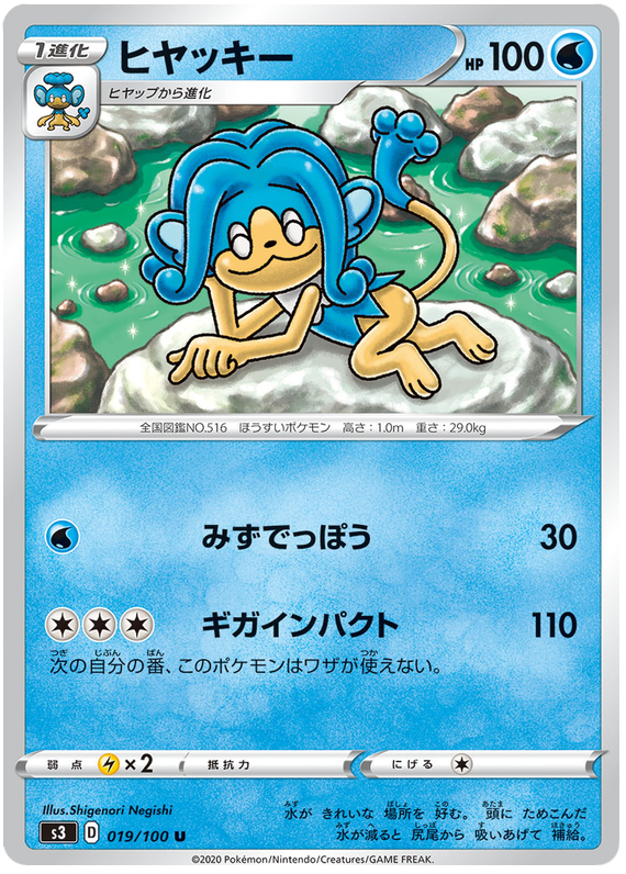 Simipour