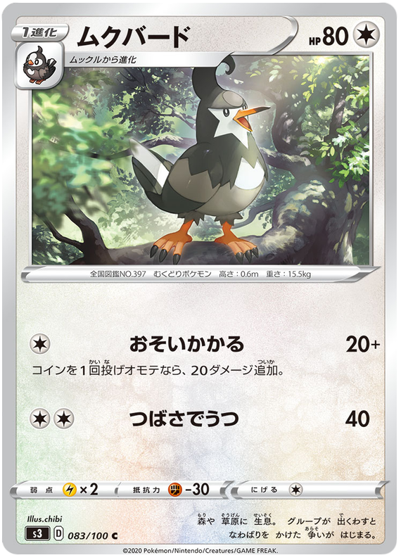 Staravia