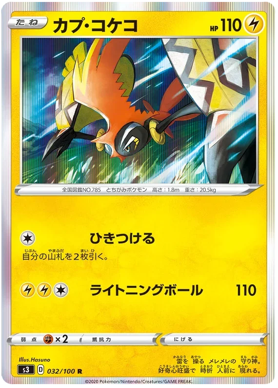 Tapu Koko - Infinity Zone
