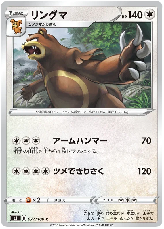 Ursaring - Infinity Zone