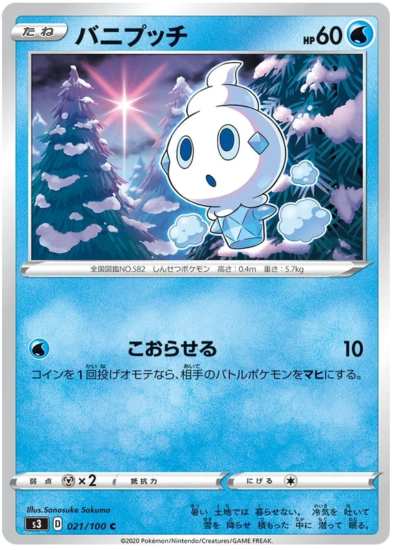 Vanillite - Infinity Zone