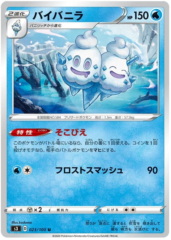 Vanilluxe - Infinity Zone