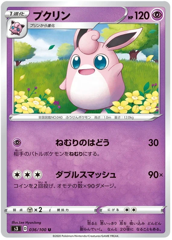 Wigglytuff - Infinity Zone