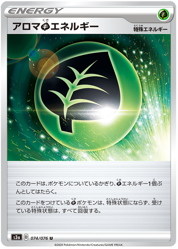 Aroma Energy