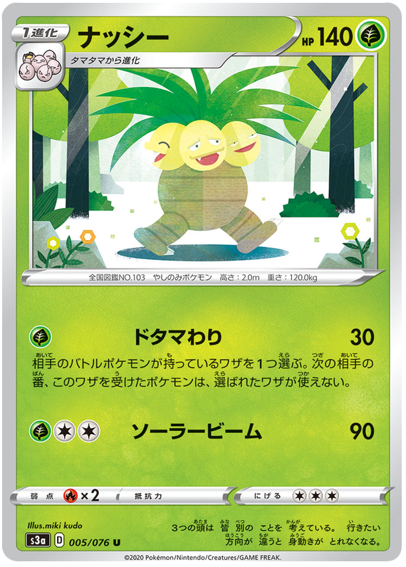 Exeggutor
