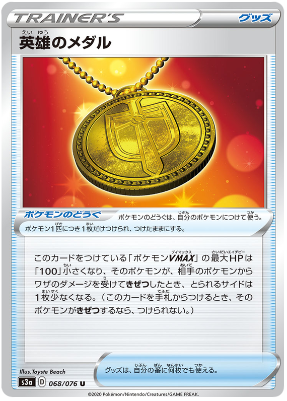 Hero's Medal